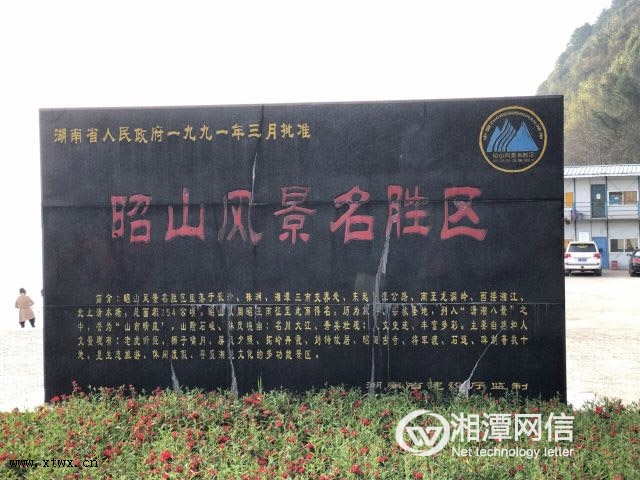 昭山風(fēng)景區(qū)監(jiān)控維修
